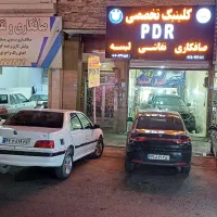 کلینیک پی دی آر