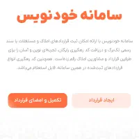 کد مسکن اتباع