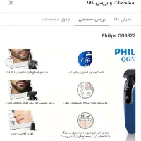ریش تراش شارژی فیلیپس اصل اورجینال|آرایشی، بهداشتی، درمانی|تهران, شهرک استقلال|دیوار