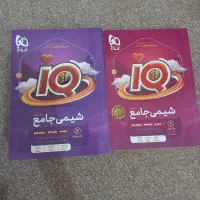 شیمی جامع آیکیو