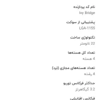 cpu corei5 3470|قطعات و لوازم جانبی رایانه|صدرا-فارس, فاز ۱|دیوار