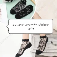 جوراب های فانتزی و خاص|لباس|بروجرد, |دیوار