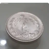 سکه نیم ریالی نقره 3عدد به بالاترین پیشنهاد