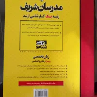 کتابهای کنکور روانشناسی|کتاب و مجله آموزشی|رشت, گلسار|دیوار