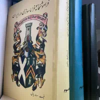 کتاب|کتاب و مجله تاریخی|تهران, فلسطین (میدان انقلاب)|دیوار