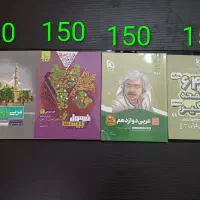 کتاب کمک آموزشی دبیرستان و کنکور