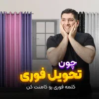 لباس خونه های جدید|پرده، رانر، رومیزی|شیراز, شهرک سراج‎|دیوار