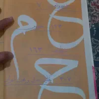 عربی کامل انسانی|کتاب و مجله آموزشی|گنبد کاووس, |دیوار