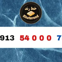 0913.54000.79