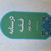 کتاب|کتاب و مجله مذهبی|لنجان, |دیوار