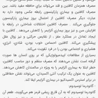 بمب انرژی و تقویت|خوردنی و آشامیدنی|تربت جام, پاسداران|دیوار