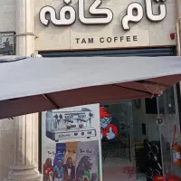 دعوت به همکاری در تام کافه