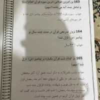 جزوه سوالات قطعی مصاحبه دانشگاه فرهنگیان|کتاب و مجله آموزشی|تهران, نیروی هوایی (پیروزی)|دیوار