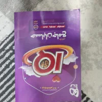 کتاب کنکور IQ حسابان جامع 1403
