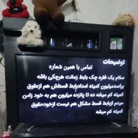 تلویزن دوو