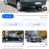ال ۹۰