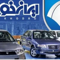 فروش حواله ۹۰روزه سورن پلاسxu7p طرح مادران