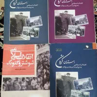 چهار جلد کتاب مربوط به اسناد ساواک