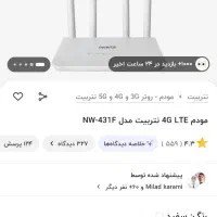 فروش مودم نتربیت ب سیم|لوازم جانبی موبایل و تبلت|مشهد, شهید معقول|دیوار
