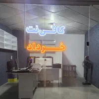 منشی کافی نت