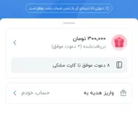 بلو بانک ۱۵۰ بگیر