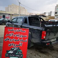 سوپرلید. سپر آفرودی . لاینر