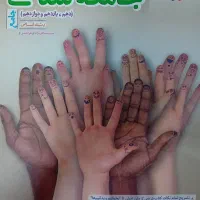 کتاب جامع جامعه شناسی خیلی سبز