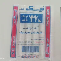لیوان یک بار مصرف به قیمت عمده