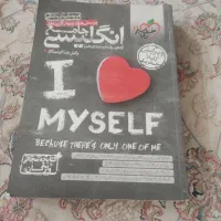کتاب انگلیسی جامع کنکور رشته انسانی