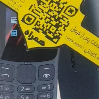 نوکیا بار جدید