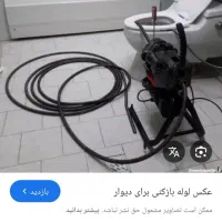 لولهبازکنی فردیس سرآسیاب مارلیک شهرک بعثت اندیشه