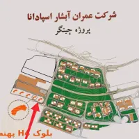 فروش واحد h5صد متری جنوبی تصفیه کامل