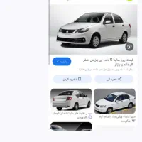 حواله ساینا