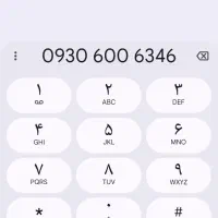 09306006346 فوق‌العاده رند