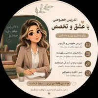 آموزش زبان انگلیسی و ریاضی ابتدایی و راهنمایی