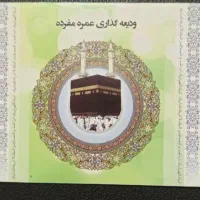 فروش فیش جج عمره