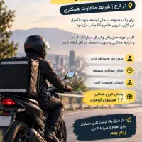 استخدام اکالا پیک خانم و آقا با پاداش۱۲ میلیونی