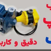 لوله کشی و تعمیرات