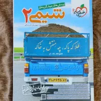 کتاب تست های دروس تجربی کاملا نو|کتاب و مجله آموزشی|آبسرد, |دیوار