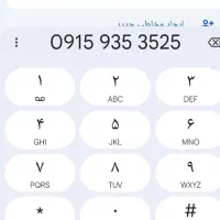 شماره رند اعتباری 09159353525