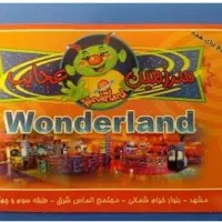 کارت شهر بازی سرزمین عجایب