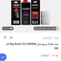فندک آمریکایی ZIPOO بنزینی زیپو فندک USA|زیورآلات و اکسسوری|تهران, میرداماد|دیوار