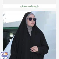 چادرملی|لباس|اندیمشک, |دیوار