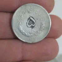 سکه قدیمی