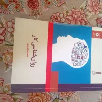 کتاب|کتاب و مجله آموزشی|کرج, بنیاد|دیوار