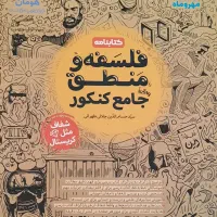 کتاب کنکور رشته انسانی|کتاب و مجله آموزشی|برخوار, |دیوار