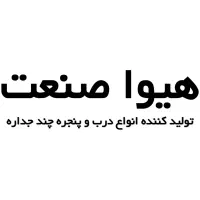 استخدام نیروی تولیدپنجره دوجداره و نیروساده کار