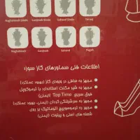 فروش فوری سماور گازی آکبند|سماور، چایساز، قهوهساز|مرند, |دیوار