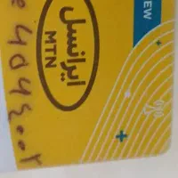سیمکارت دائمی رند