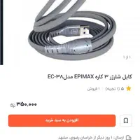 کلگی شارژر و کابل موبایل|لوازم جانبی موبایل و تبلت|قم, قلعه کامکار|دیوار